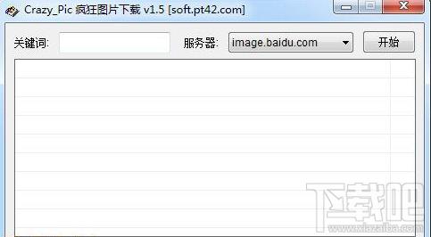 Crazy Pic(疯狂图片下载),Crazy Pic(疯狂图片下载)下载,Crazy Pic(疯狂图片下载)官方下载