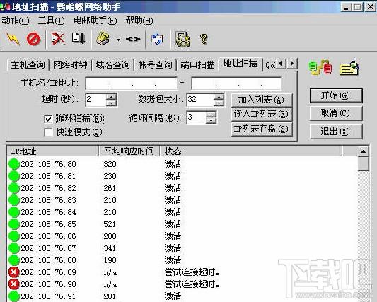 鹦鹉螺网络助手,Nautilus NetRanger,鹦鹉螺网络助手下载,Nautilus