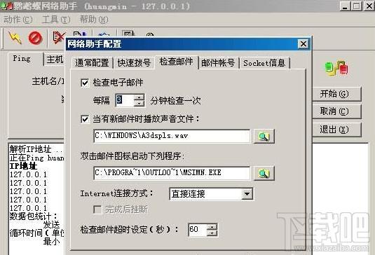 鹦鹉螺网络助手,Nautilus NetRanger,鹦鹉螺网络助手下载,Nautilus