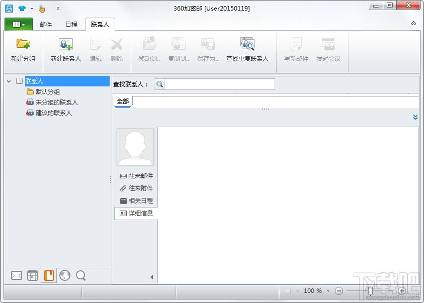 360加密邮,360加密邮下载
