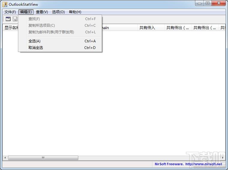 OutlookStatView,OutlookStatView 64,Outlook,邮箱