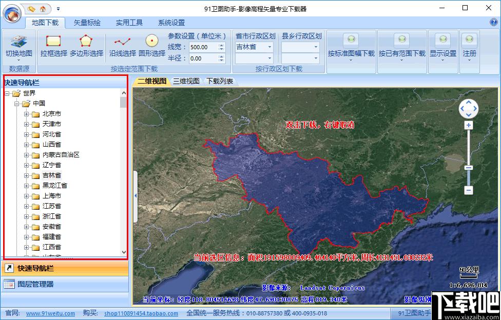 91卫图助手下载,地图下载,下载器,世界地图,三维地图