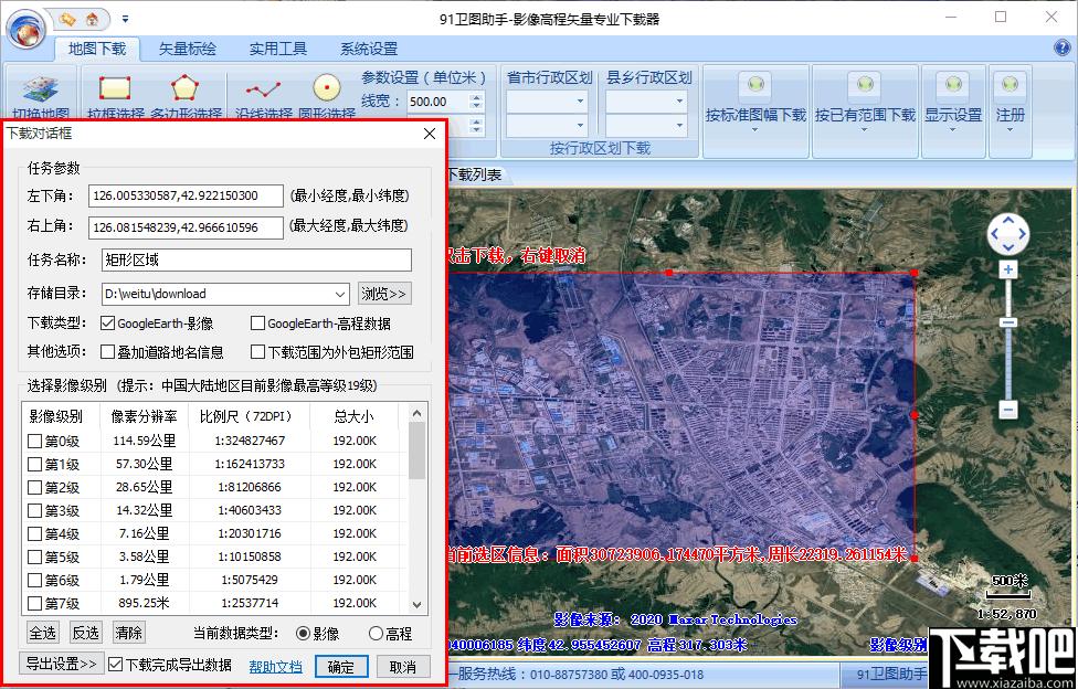 91卫图助手下载,地图下载,下载器,世界地图,三维地图