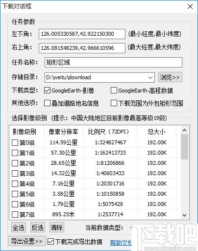 91卫图助手下载,地图下载,下载器,世界地图,三维地图