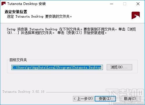 Tutanota下载,电子邮件客户端,邮件处理