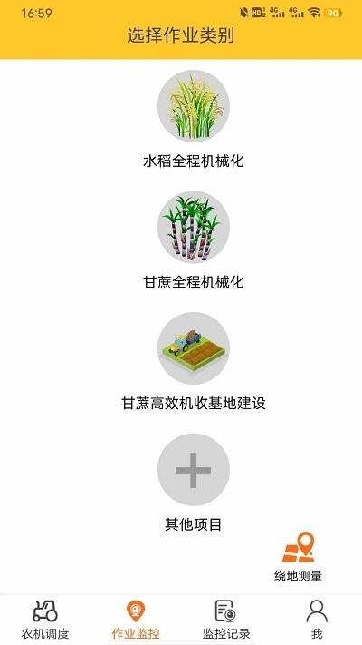 贵港农机官方版下载,贵港农机,农机预约app,农机交易app