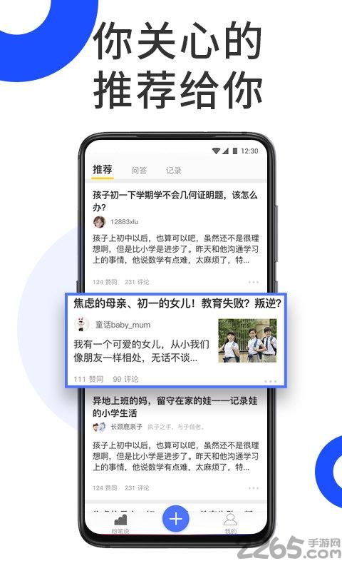 粉笔说官方版下载,粉笔说,教育app,学习app