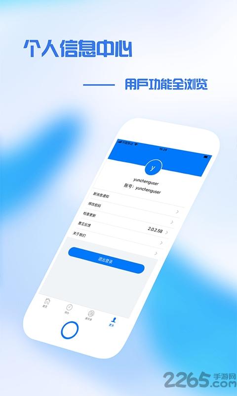 普日掌上办公app下载,普日掌上办公,办公app