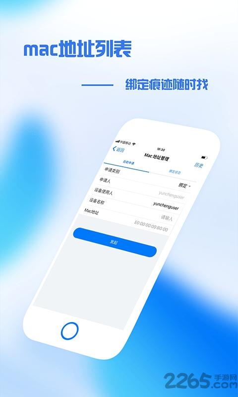 普日掌上办公app下载,普日掌上办公,办公app