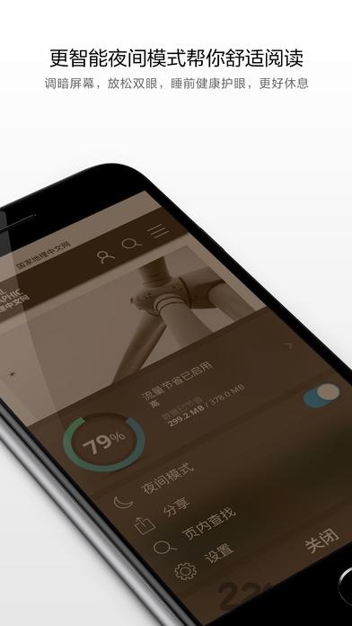 欧朋手机html5浏览器下载,欧朋浏览器,浏览器app