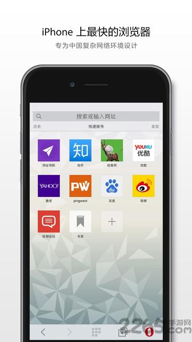 欧朋手机html5浏览器下载,欧朋浏览器,浏览器app