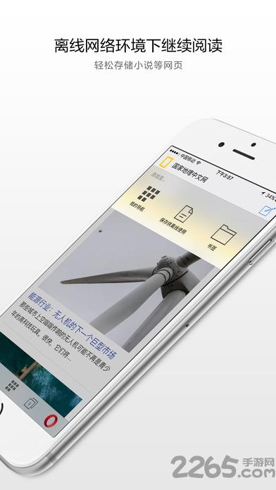 欧朋手机html5浏览器下载,欧朋浏览器,浏览器app