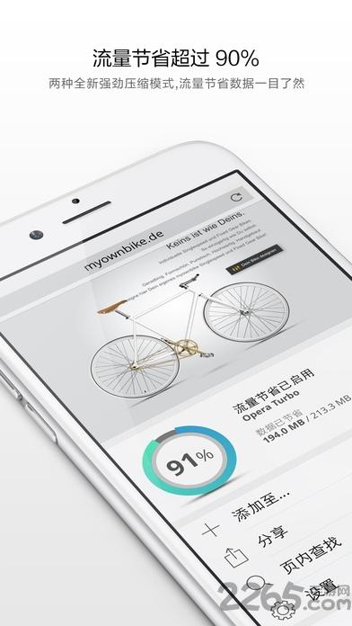 欧朋手机html5浏览器下载,欧朋浏览器,浏览器app