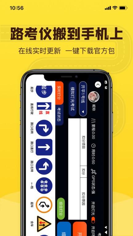 百分教练app下载,百分教练,驾考app,管理app