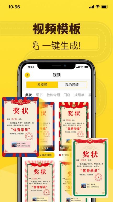 百分教练app下载,百分教练,驾考app,管理app