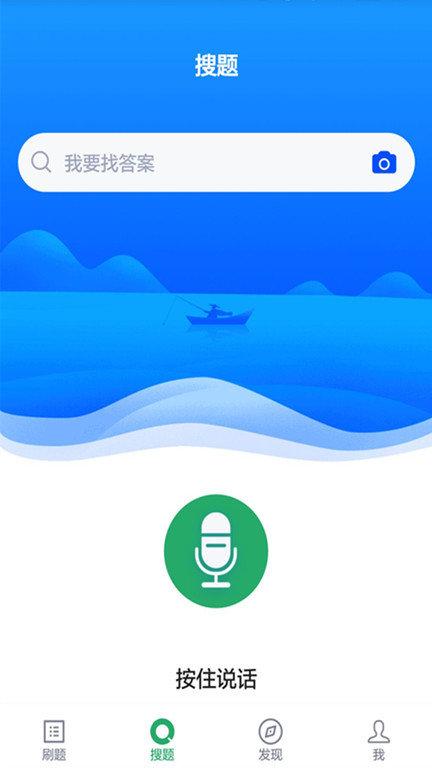 全科主治医师题库app下载,全科主治医师题库,题库app,学习app