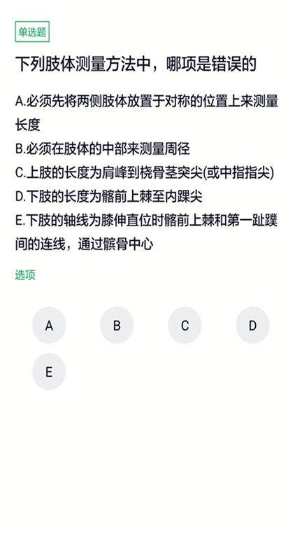 全科主治医师题库app下载,全科主治医师题库,题库app,学习app