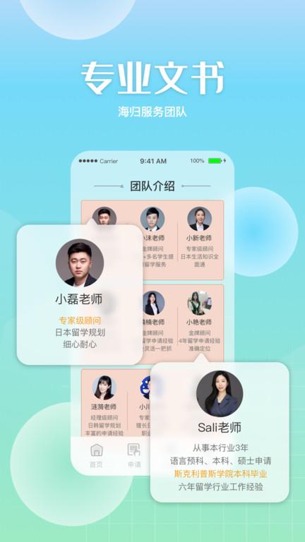 聚留学手机版(改名为芥末留学)下载,聚留学,学习app,出国app