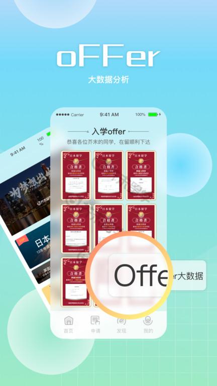 聚留学手机版(改名为芥末留学)下载,聚留学,学习app,出国app