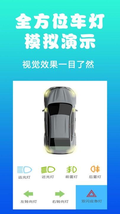 驾考真题app官方版下载,驾考真题,驾考app