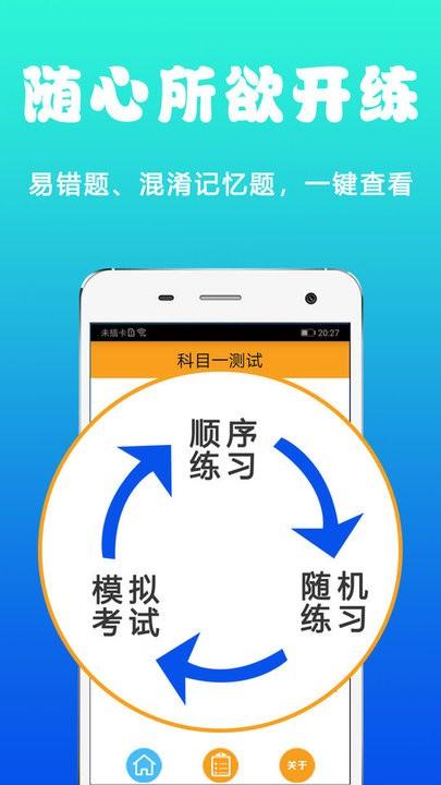驾考真题app官方版下载,驾考真题,驾考app