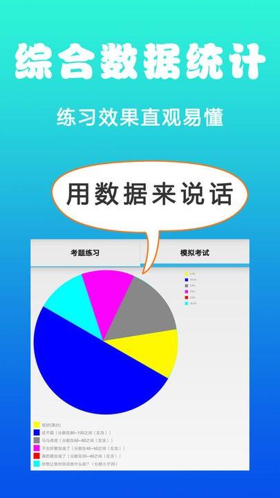 驾考真题app官方版下载,驾考真题,驾考app