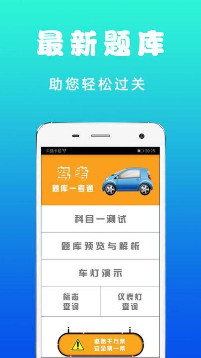 驾考真题app官方版下载,驾考真题,驾考app