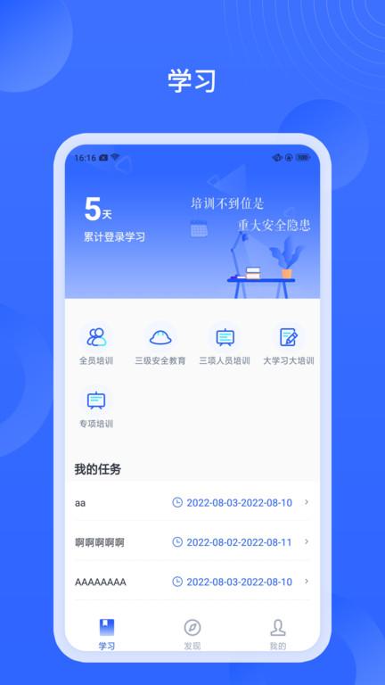 安诺云课堂app下载,安诺云课堂,学习app