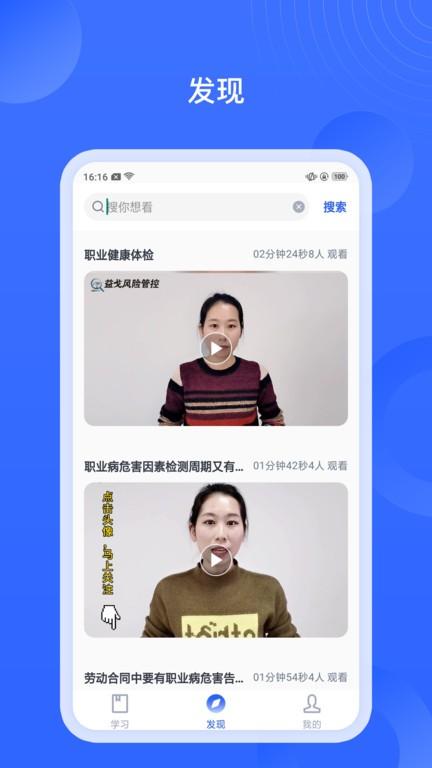 安诺云课堂app下载,安诺云课堂,学习app