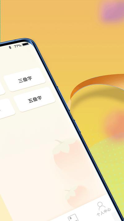 全民汉语高手app下载,全民汉语高手,学习app,汉语app