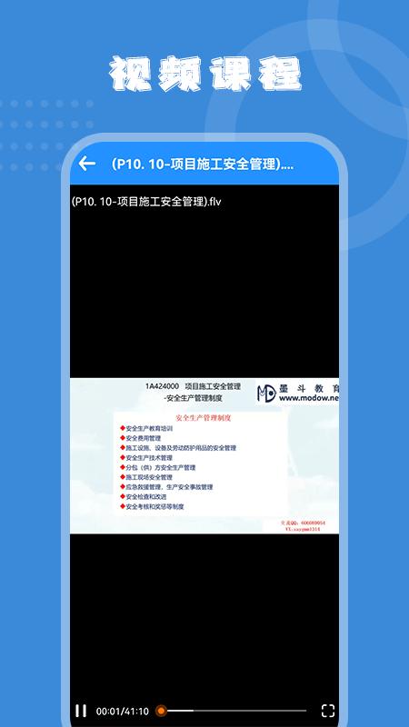 工程之星手机版下载,工程app,学习app,工程之星