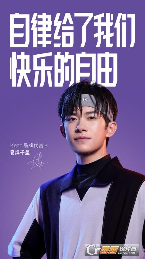 Keep,健身.