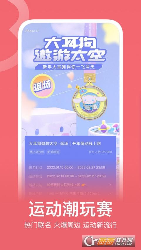 Keep,健身.