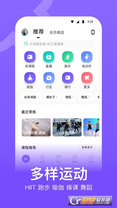 Keep,健身.