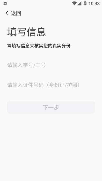 我i城建app最新版下载,我i城建,校园app,服务app