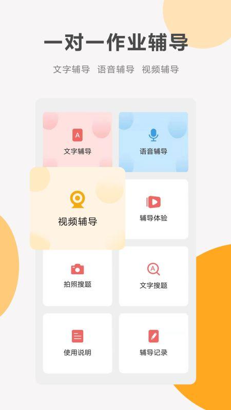 同桌100学习网免费版下载,同桌100,学习app,高中app