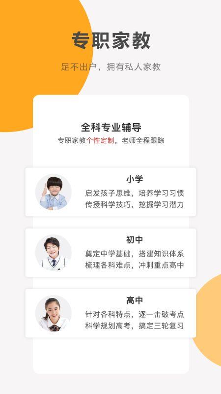 同桌100学习网免费版下载,同桌100,学习app,高中app