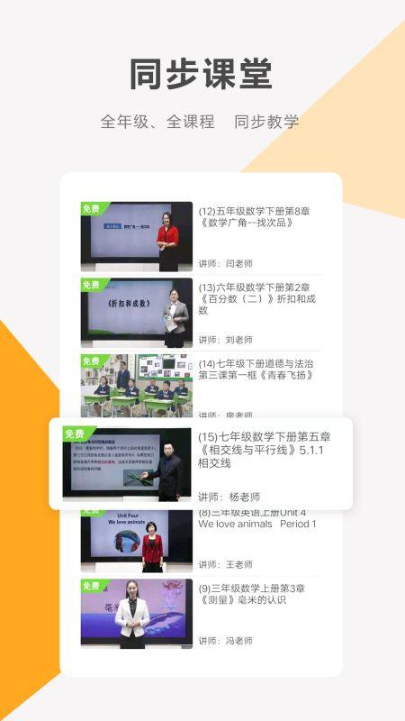 同桌100学习网免费版下载,同桌100,学习app,高中app