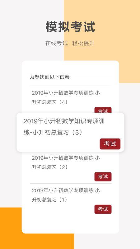 同桌100学习网免费版下载,同桌100,学习app,高中app