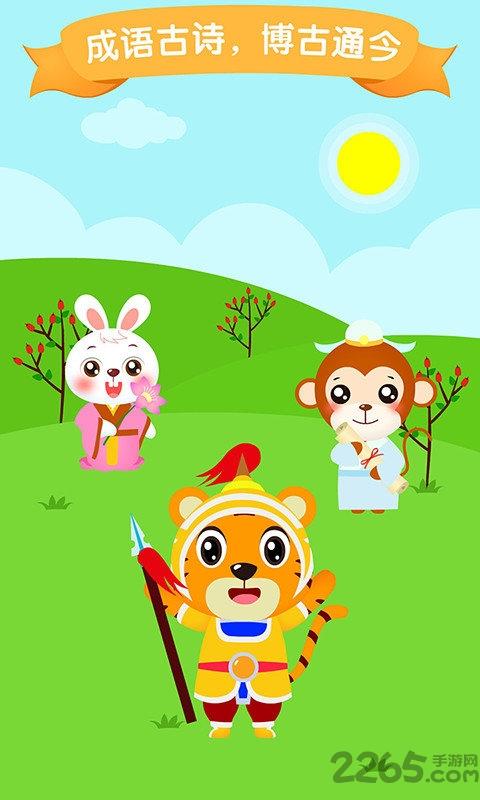 贝乐虎识字app下载,贝乐虎识字,识字app,贝乐虎app