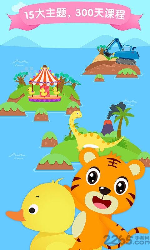 贝乐虎识字app下载,贝乐虎识字,识字app,贝乐虎app