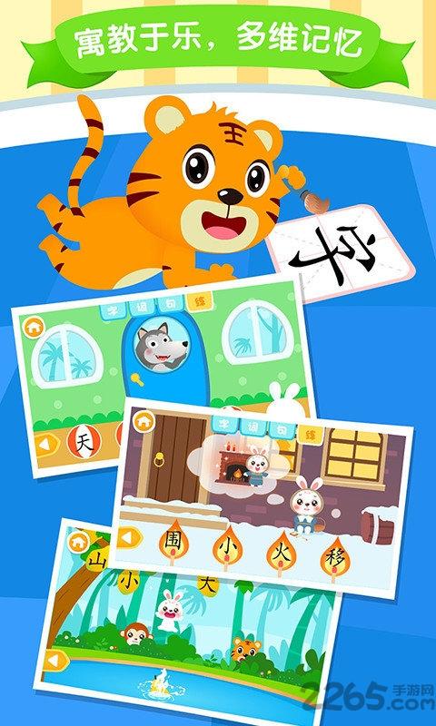 贝乐虎识字app下载,贝乐虎识字,识字app,贝乐虎app