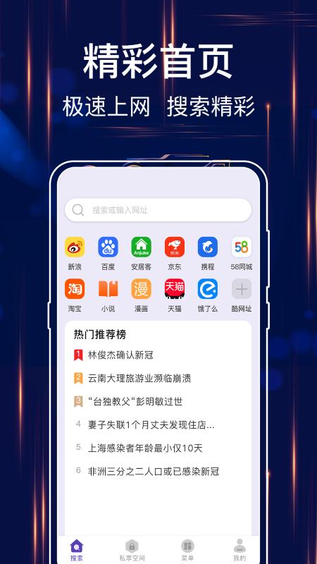 123浏览器app下载,123浏览器,浏览器app