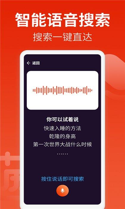 飞觅浏览器care版app下载,飞觅浏览器,浏览器app