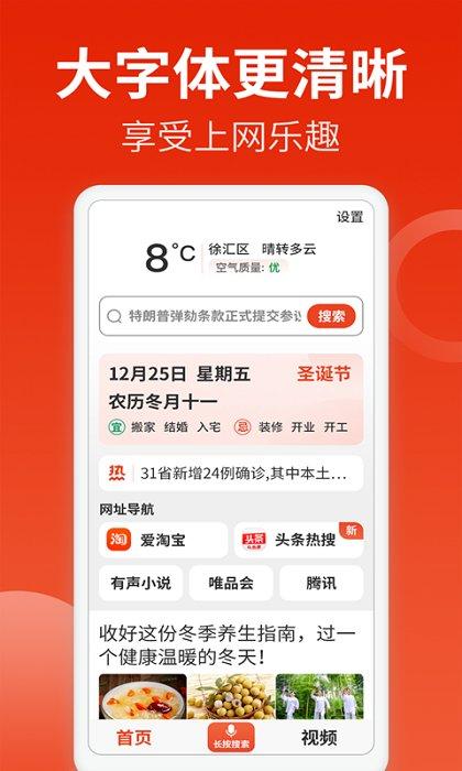 飞觅浏览器care版app下载,飞觅浏览器,浏览器app