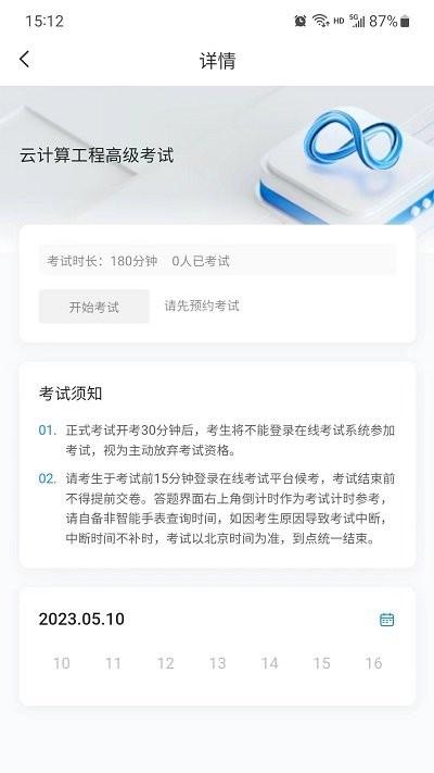 渝能人软件下载,渝能人,学习app