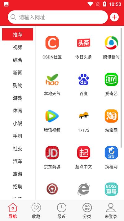浪云收藏本官方版下载,浪云收藏本,网址收藏app,网页导航app