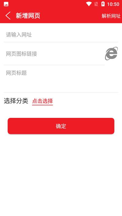 浪云收藏本官方版下载,浪云收藏本,网址收藏app,网页导航app