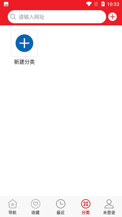 浪云收藏本官方版下载,浪云收藏本,网址收藏app,网页导航app