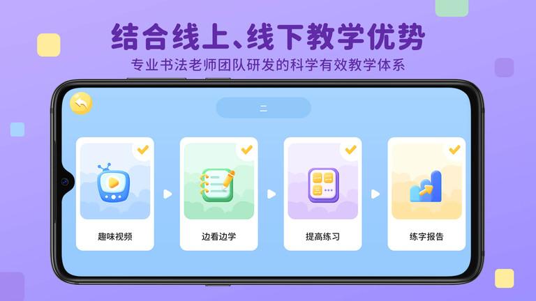 乐写字官方版下载,乐写字,书法app,练字app